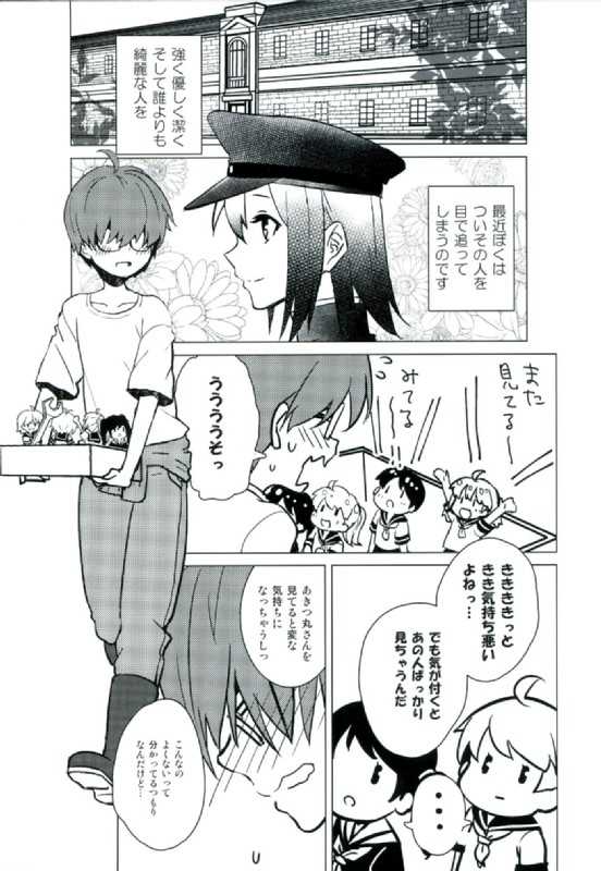 Akitsu Maru OneShota Ecchi ni Hagemu de Arimasu !! page 2 full