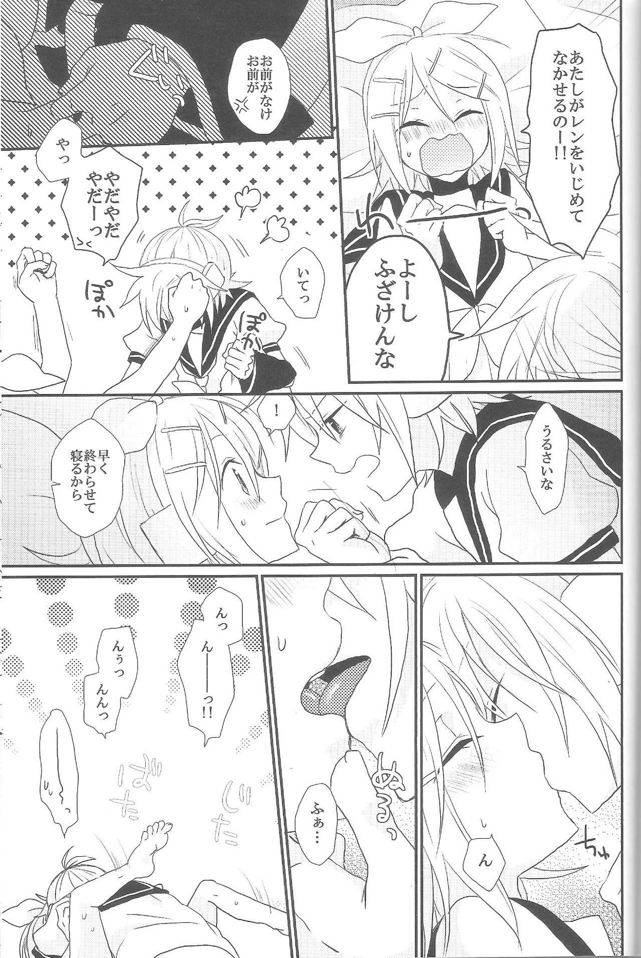 TWINCEST page 8 full
