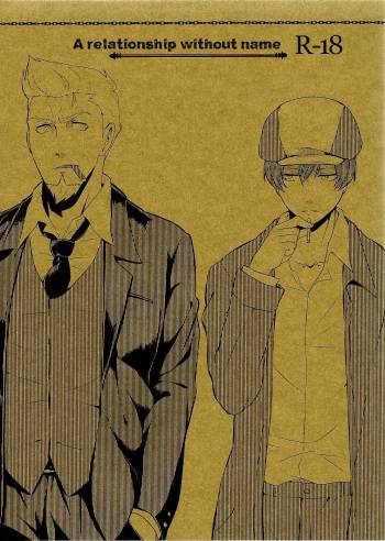 Na no Nai Kankei | A Relationship Without Name cover