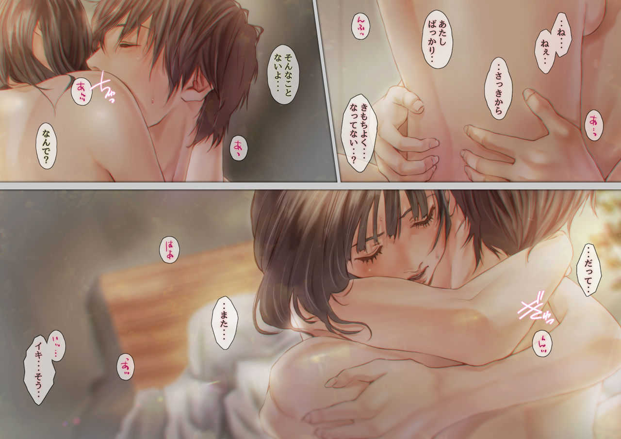 Traces of love page 7 full