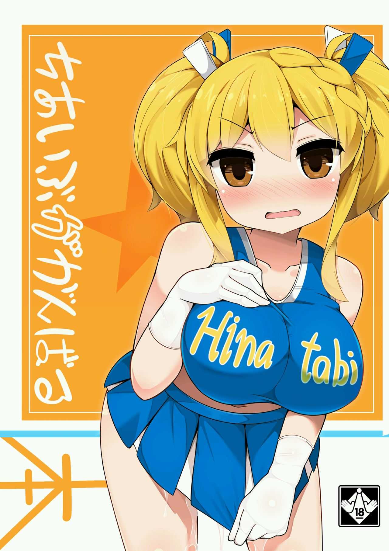chia ibu ga ganbaru page 1 full