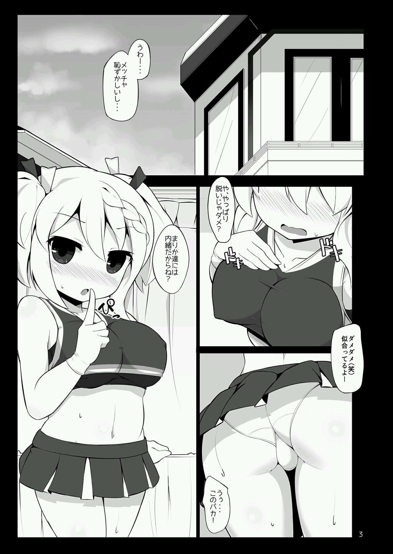 chia ibu ga ganbaru page 2 full