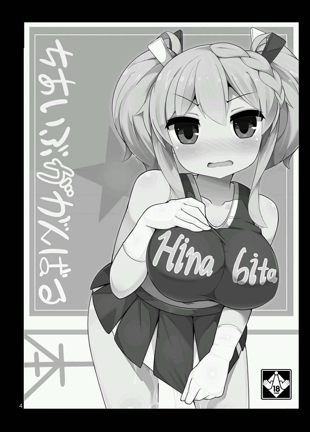 chia ibu ga ganbaru page 3 full