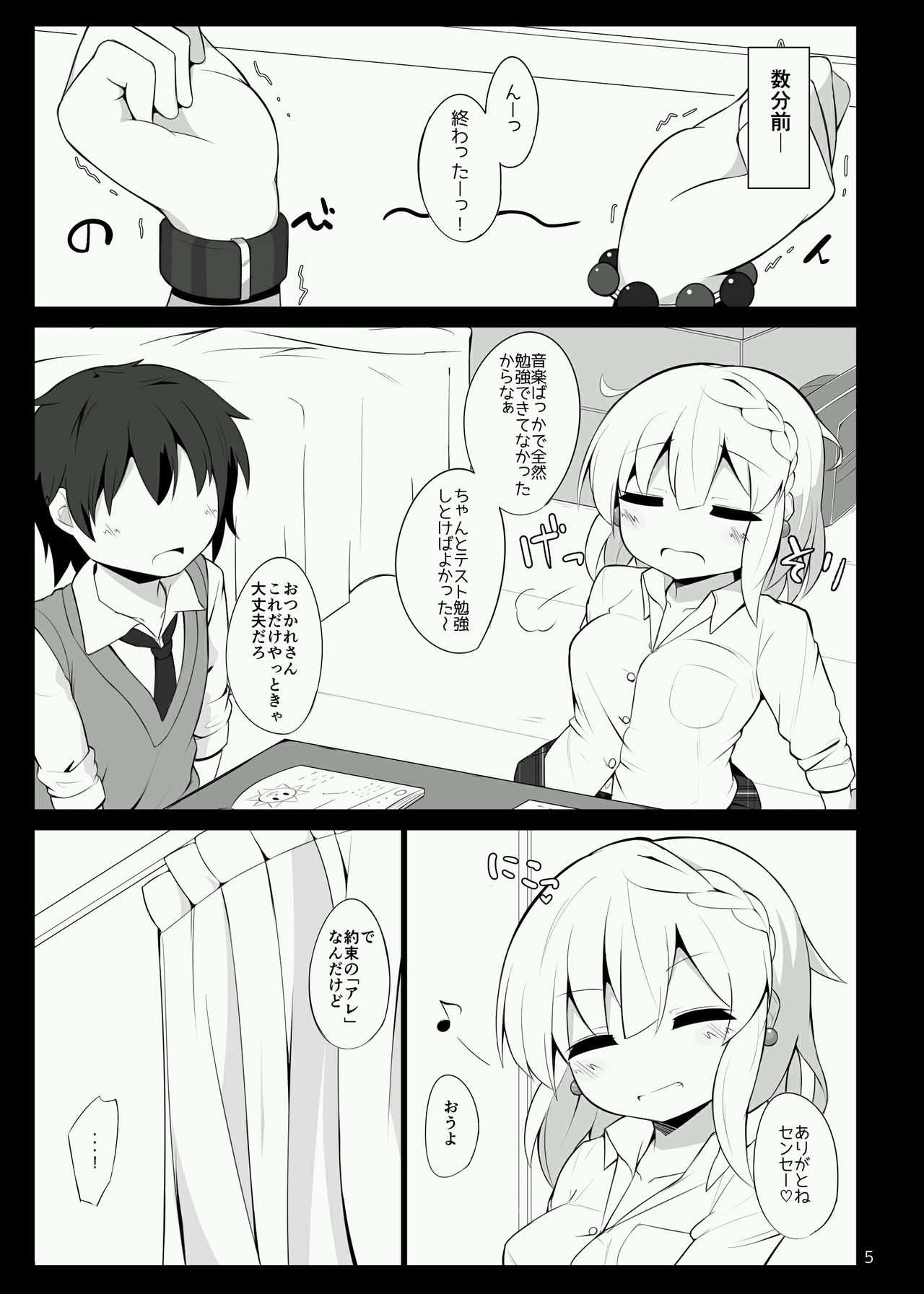 chia ibu ga ganbaru page 4 full