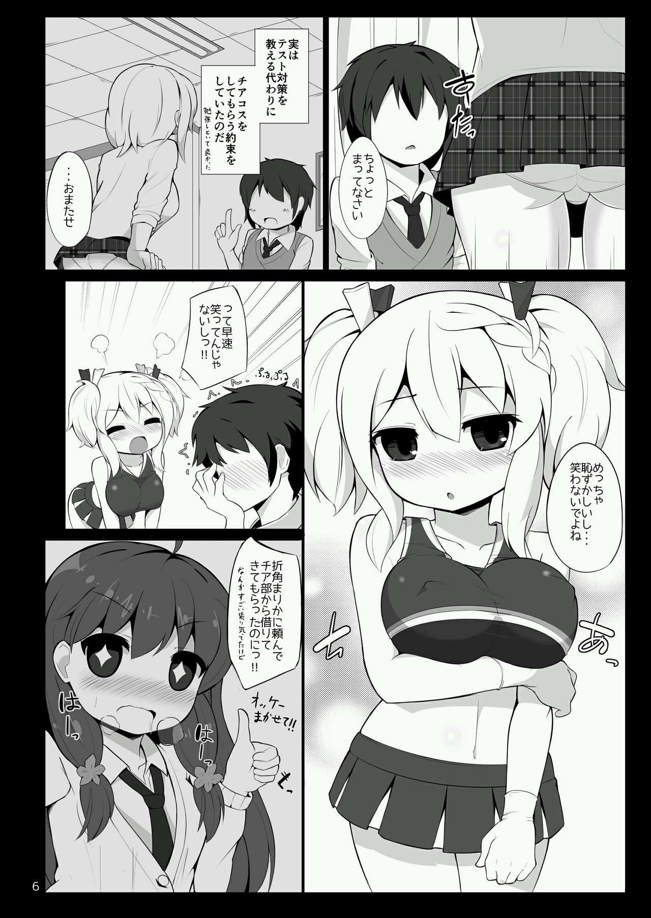 chia ibu ga ganbaru page 5 full