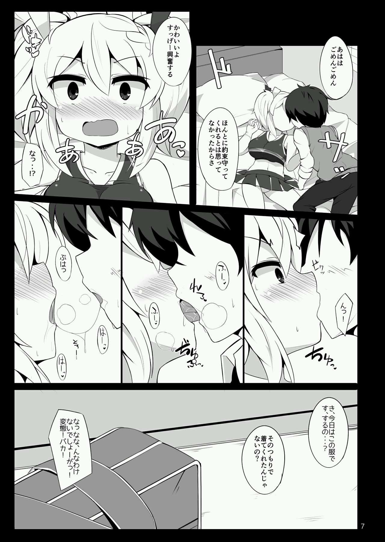 chia ibu ga ganbaru page 6 full