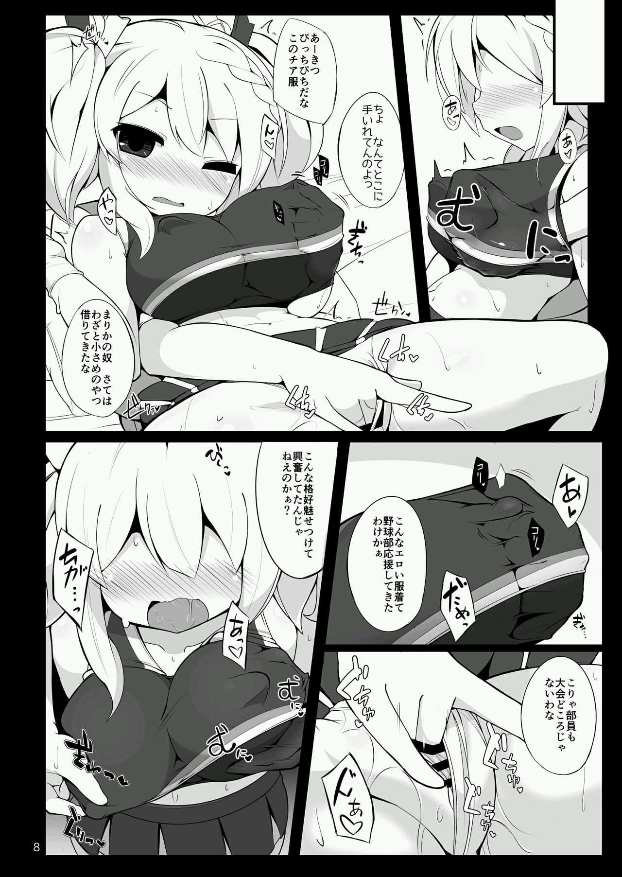 chia ibu ga ganbaru page 7 full