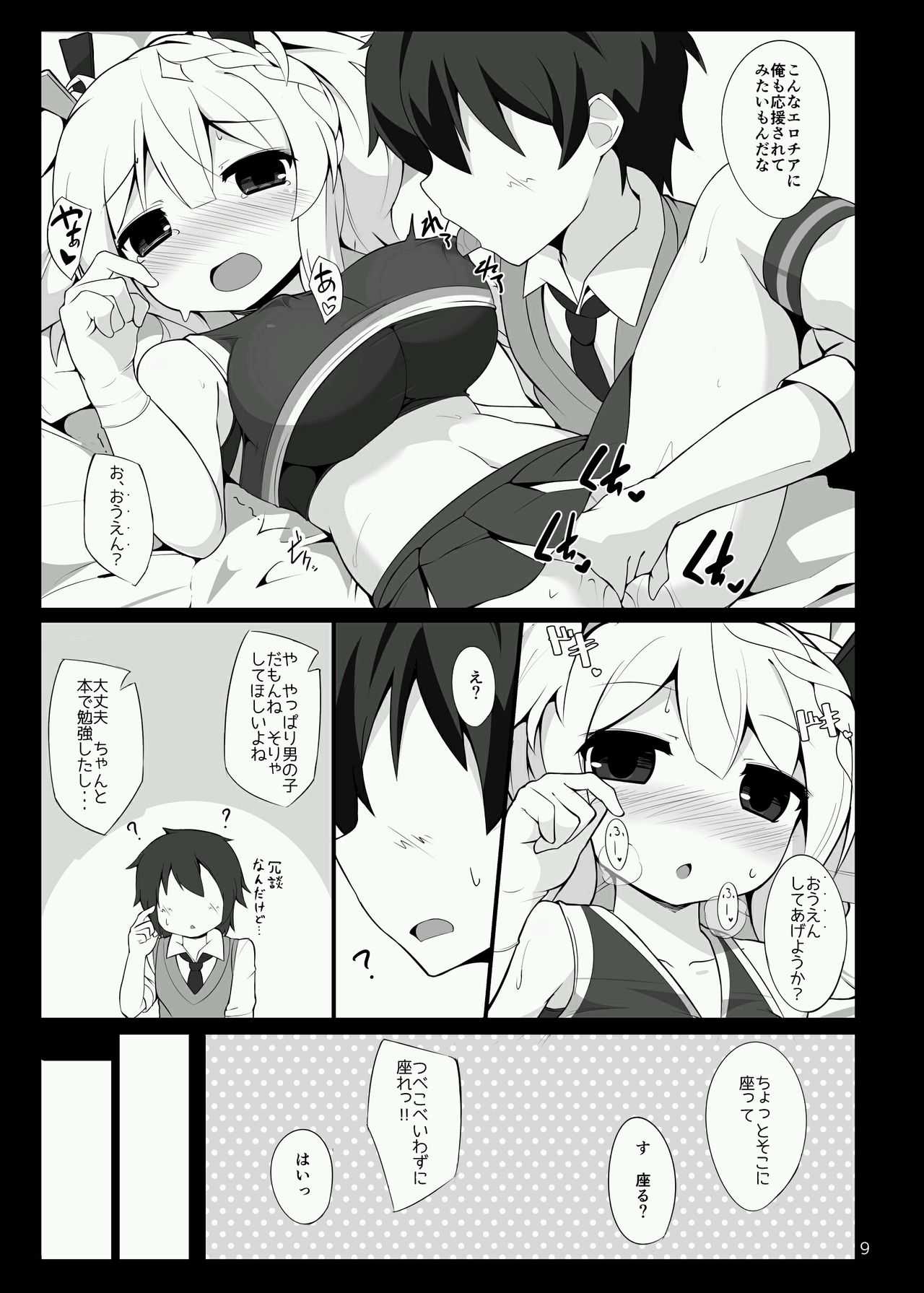 chia ibu ga ganbaru page 8 full
