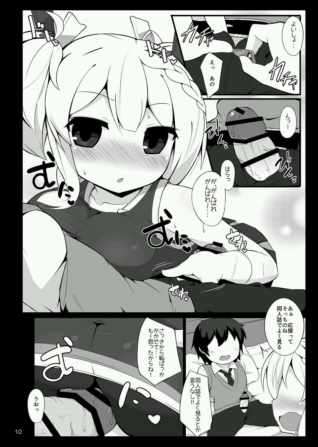 chia ibu ga ganbaru page 9 full