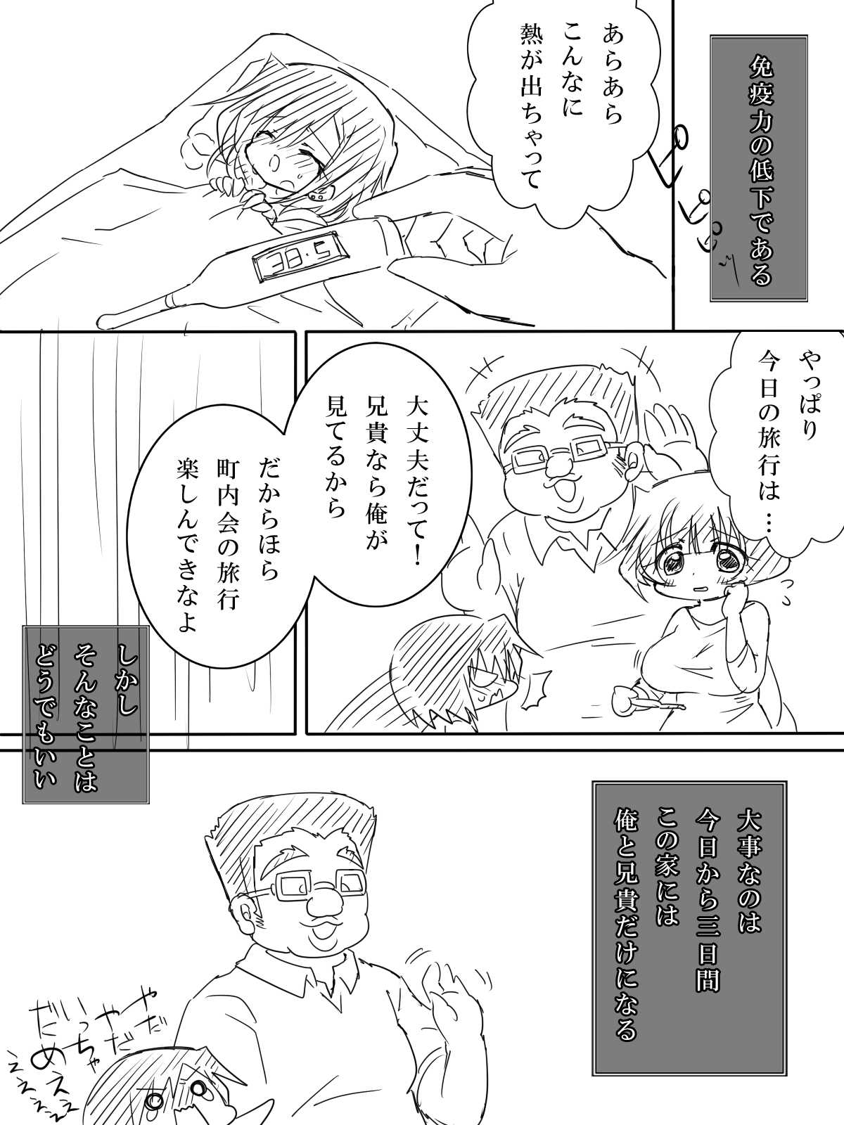 TS Onii-chan page 5 full