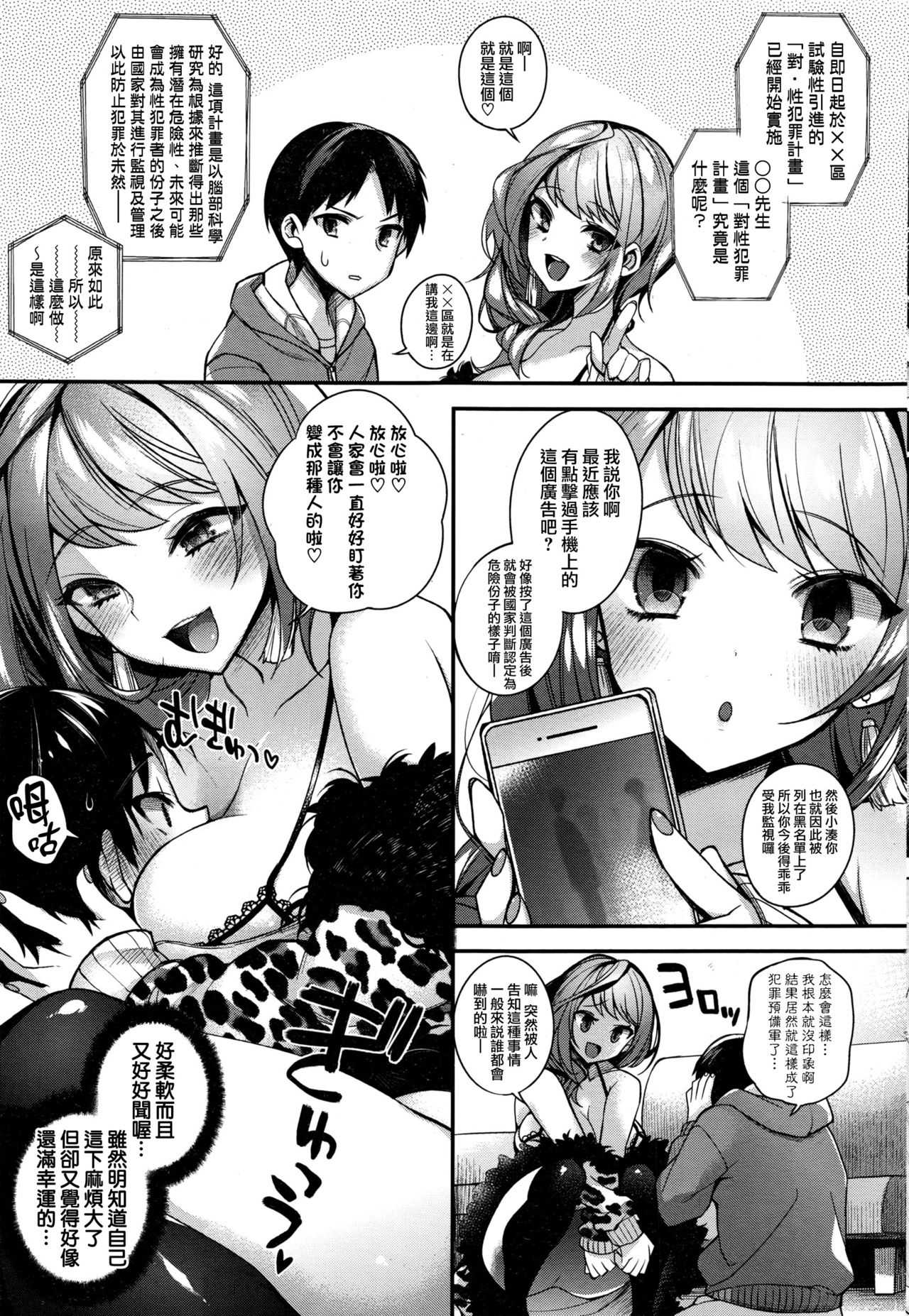 Asoko Araiya No Oshigoto