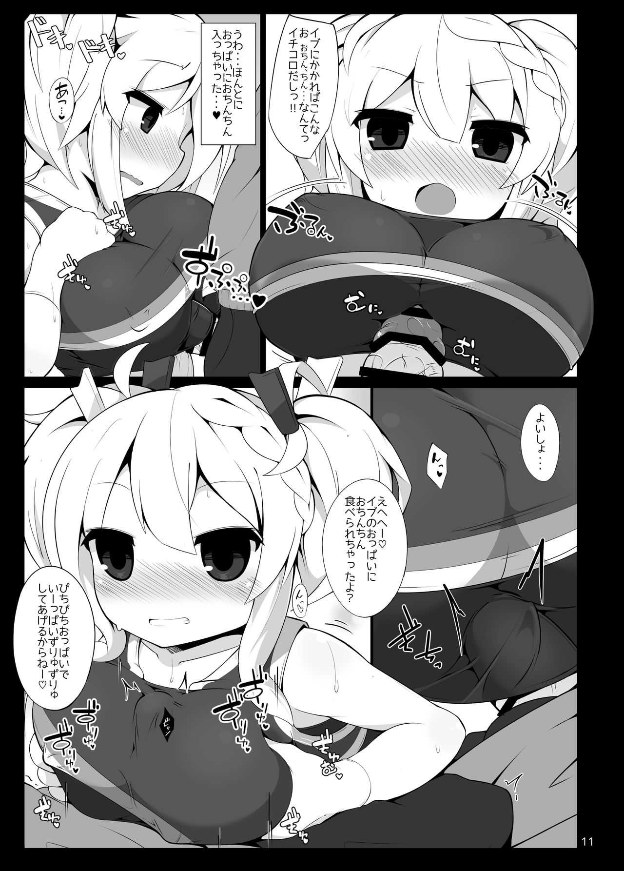 JBex5 page 10 full