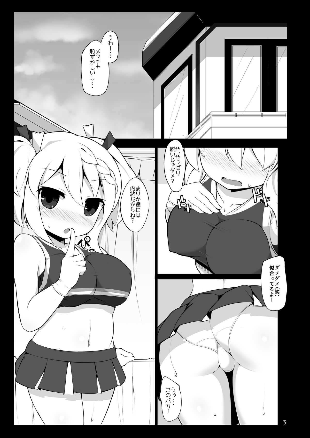 JBex5 page 2 full