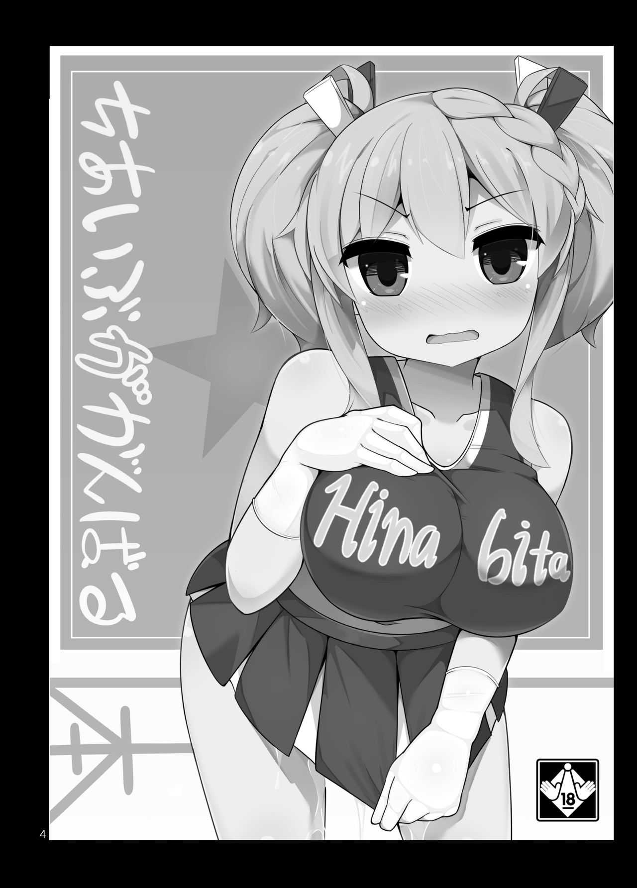 JBex5 page 3 full