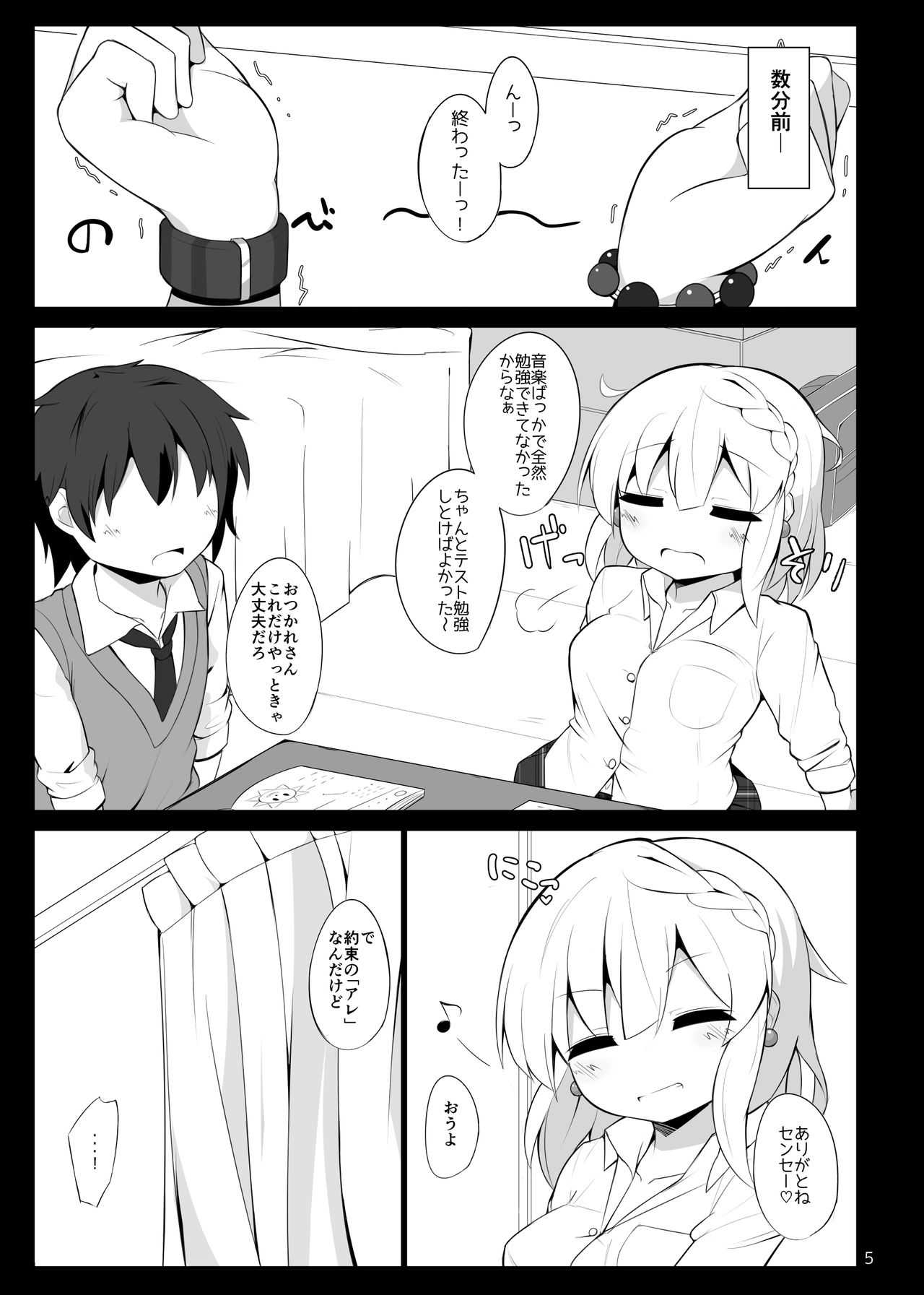 JBex5 page 4 full