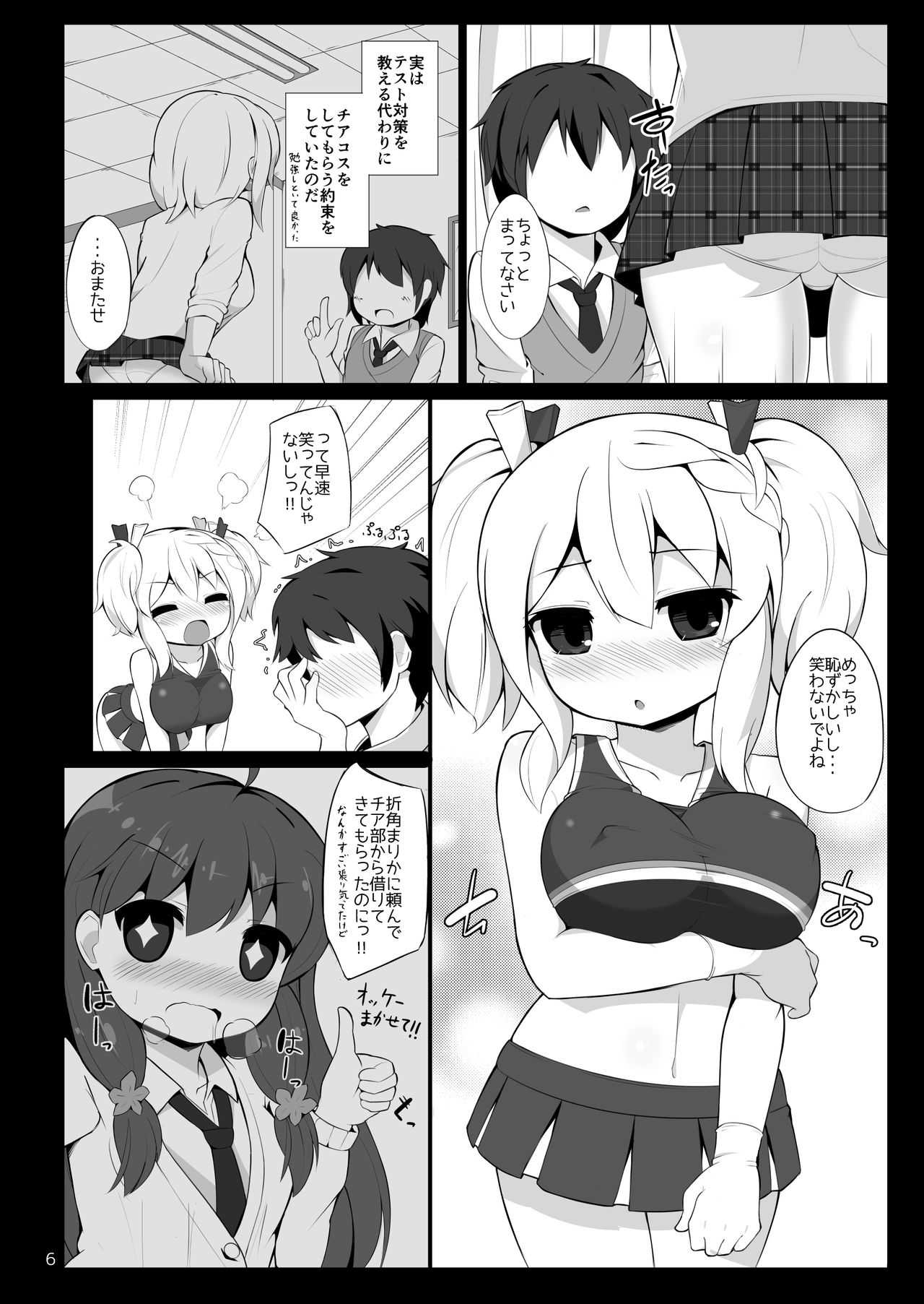 JBex5 page 5 full