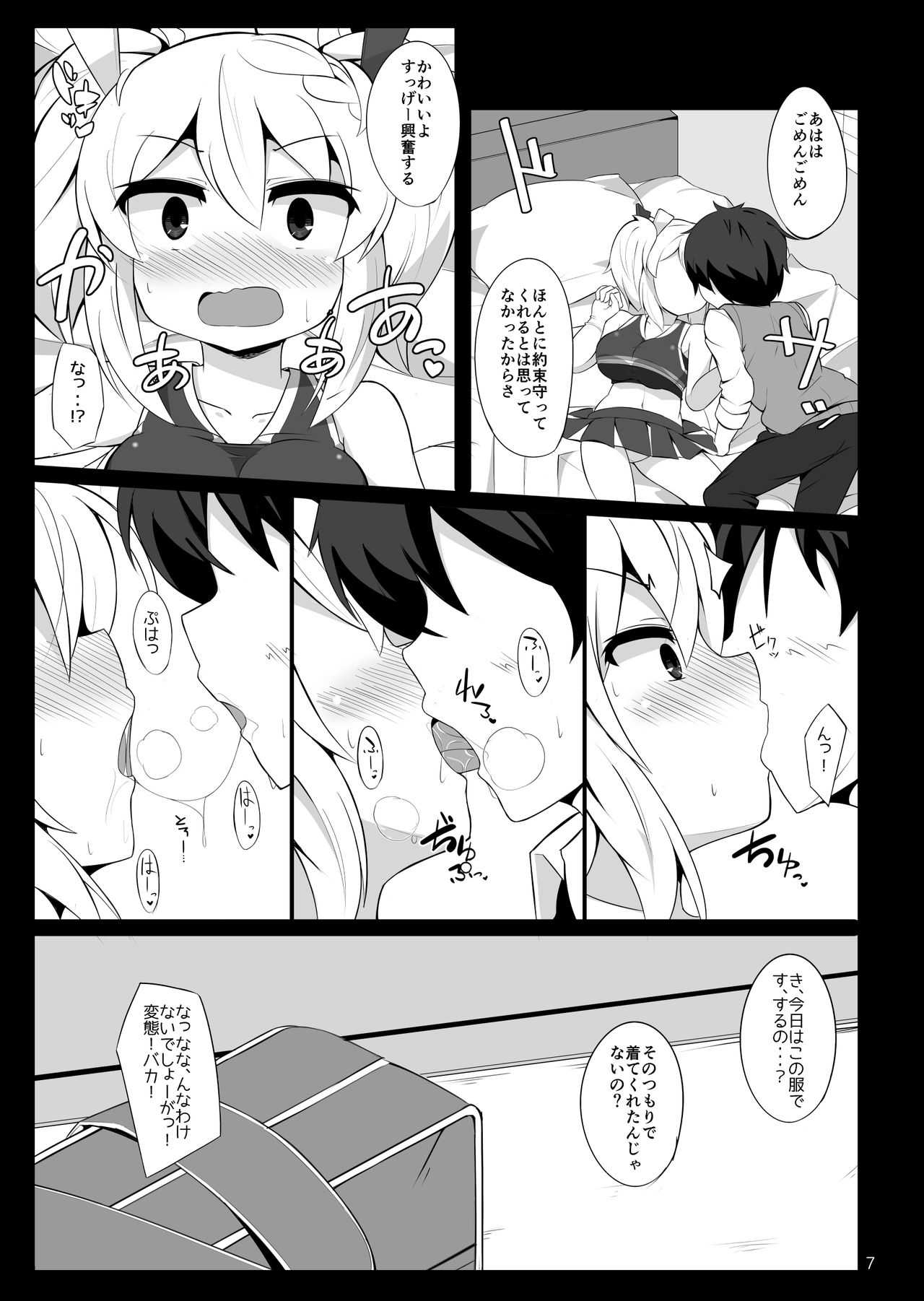 JBex5 page 6 full