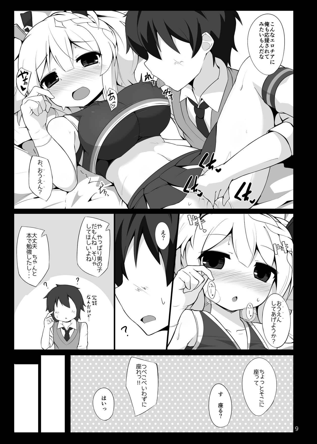 JBex5 page 8 full