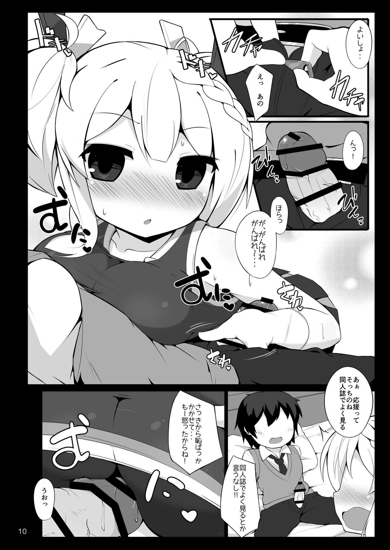 JBex5 page 9 full