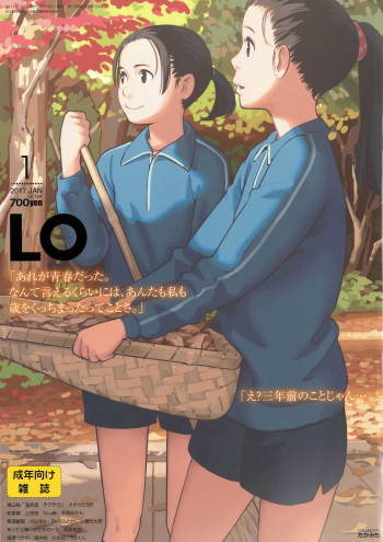 COMIC LO 2017-01 cover