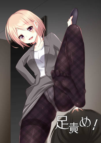 Ashiseme! PART 1 cover