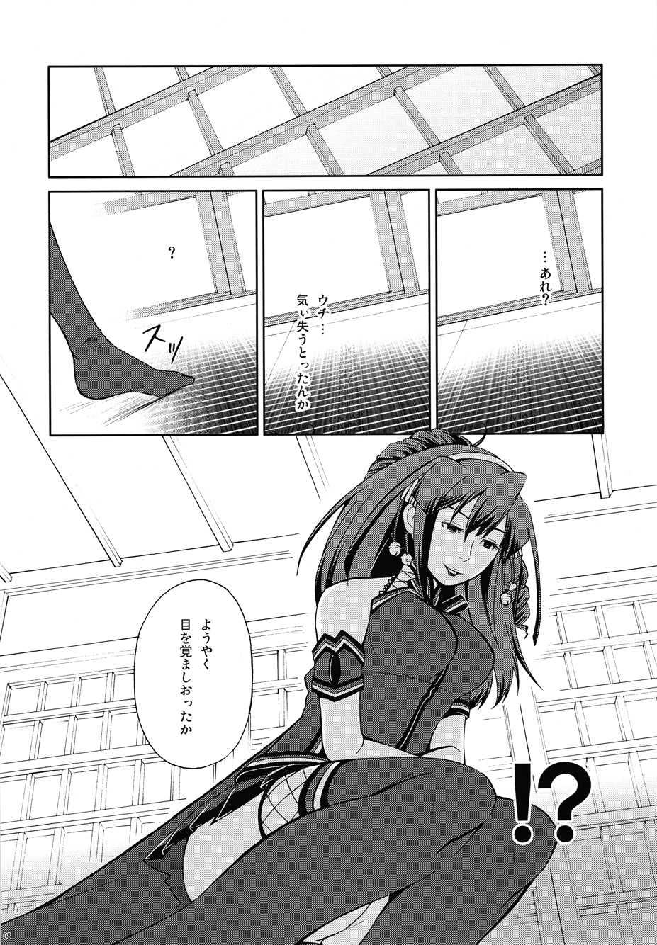 Umegiri_san_chi_no_katei_no_jijyou page 10 full
