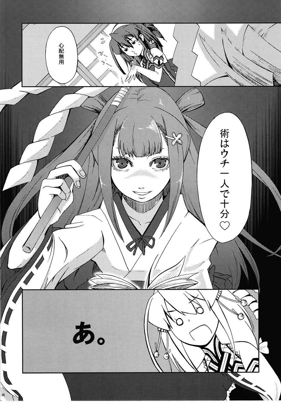 Umegiri_san_chi_no_katei_no_jijyou page 8 full