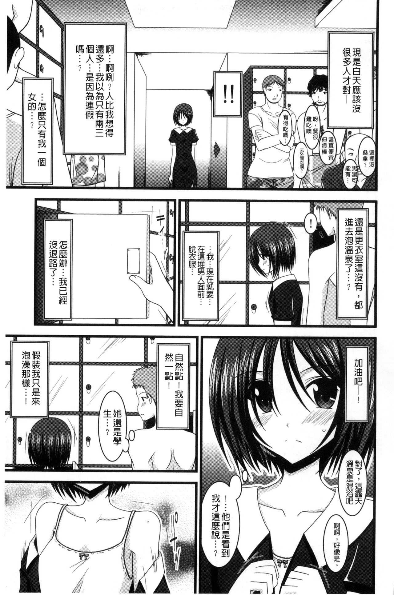 Roshutsu Shoujo Yuugi Mishima Hikaru no Seiheki Jou page 8 full