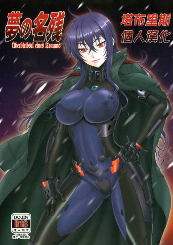Yume no nagori cover
