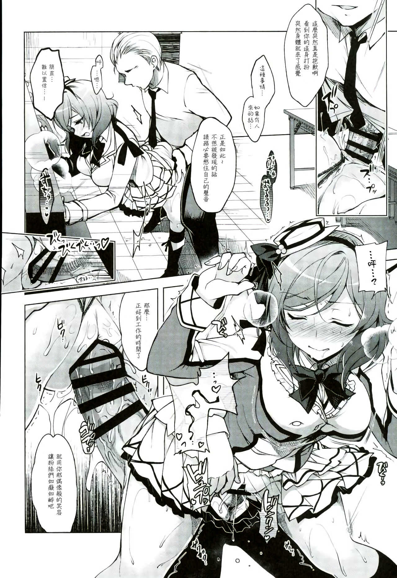 MAKIPET 4 page 4 full