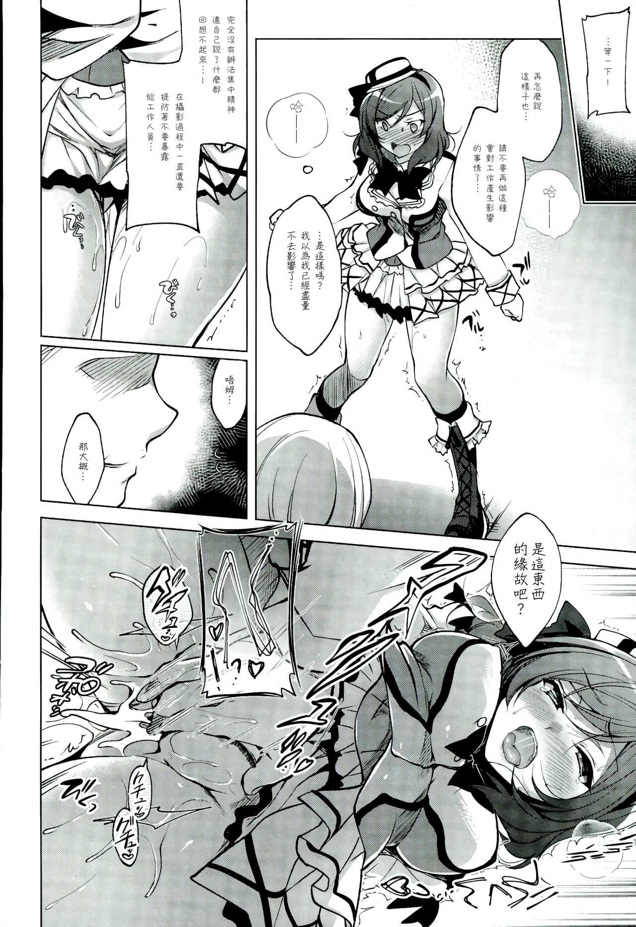 MAKIPET 4 page 6 full