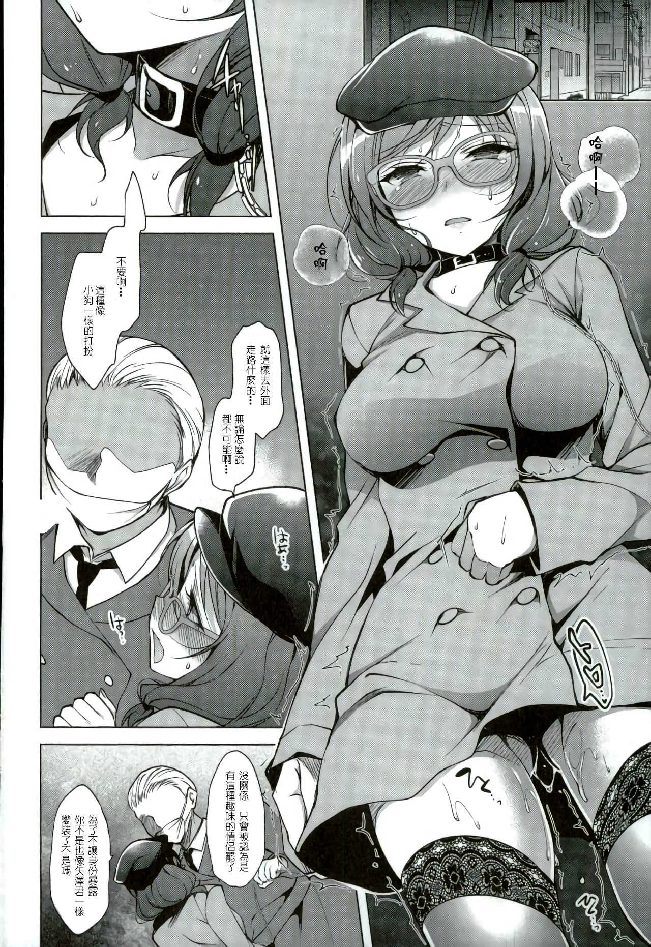 MAKIPET 4 page 8 full