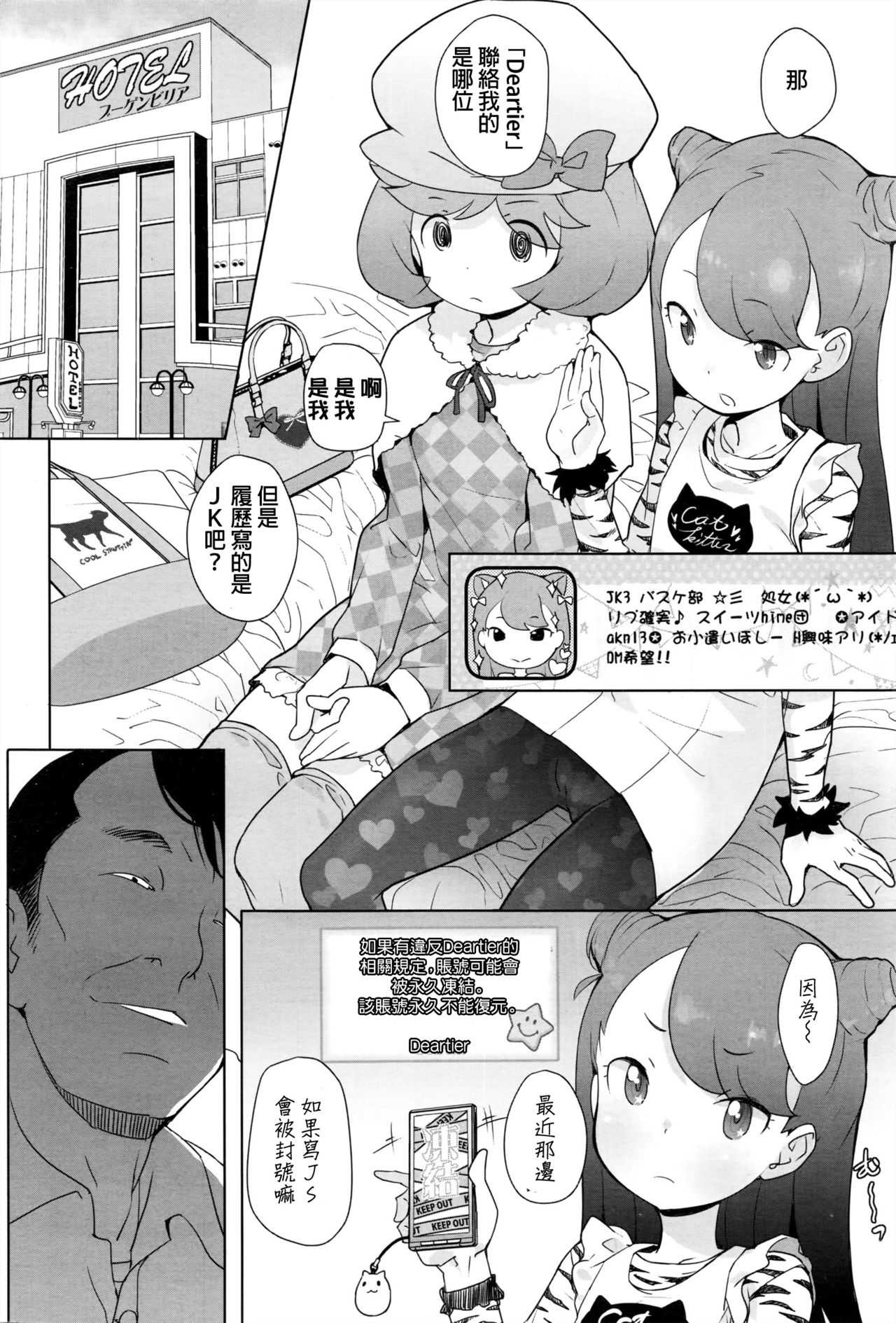 Fuka to Shuri page 2 full