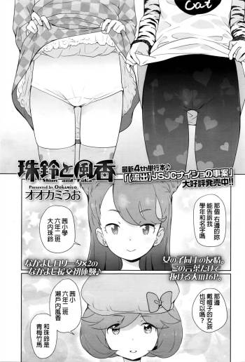 Fuka to Shuri cover