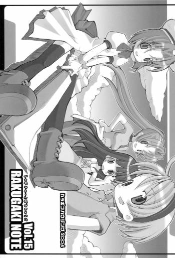 RAKUGAKI NOTE vol.15 cover