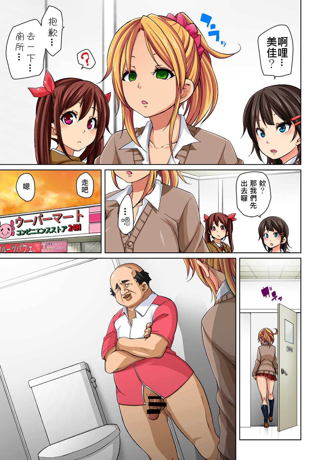 Hattara Yarachau!? Ero Seal ~ Wagamama JK no Asoko o Tatta 1-mai de Dorei ni ~ 1-7 page 10 full
