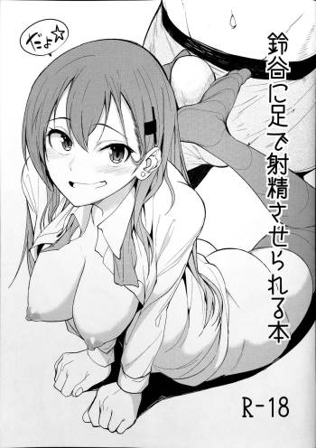 Suzuya ni Ashi de Shasei saserareru Hon cover