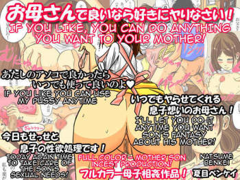 Okaa-san de Ii nara Suki ni Yarinasai! | If you like, you can do anything you want to your mother! cover