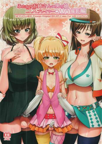 Futanari Onee-san x Otokonoko Cosplayer AV Satsuei Hen Kanzenban cover