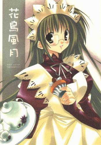 Kachou Fuugetsu cover