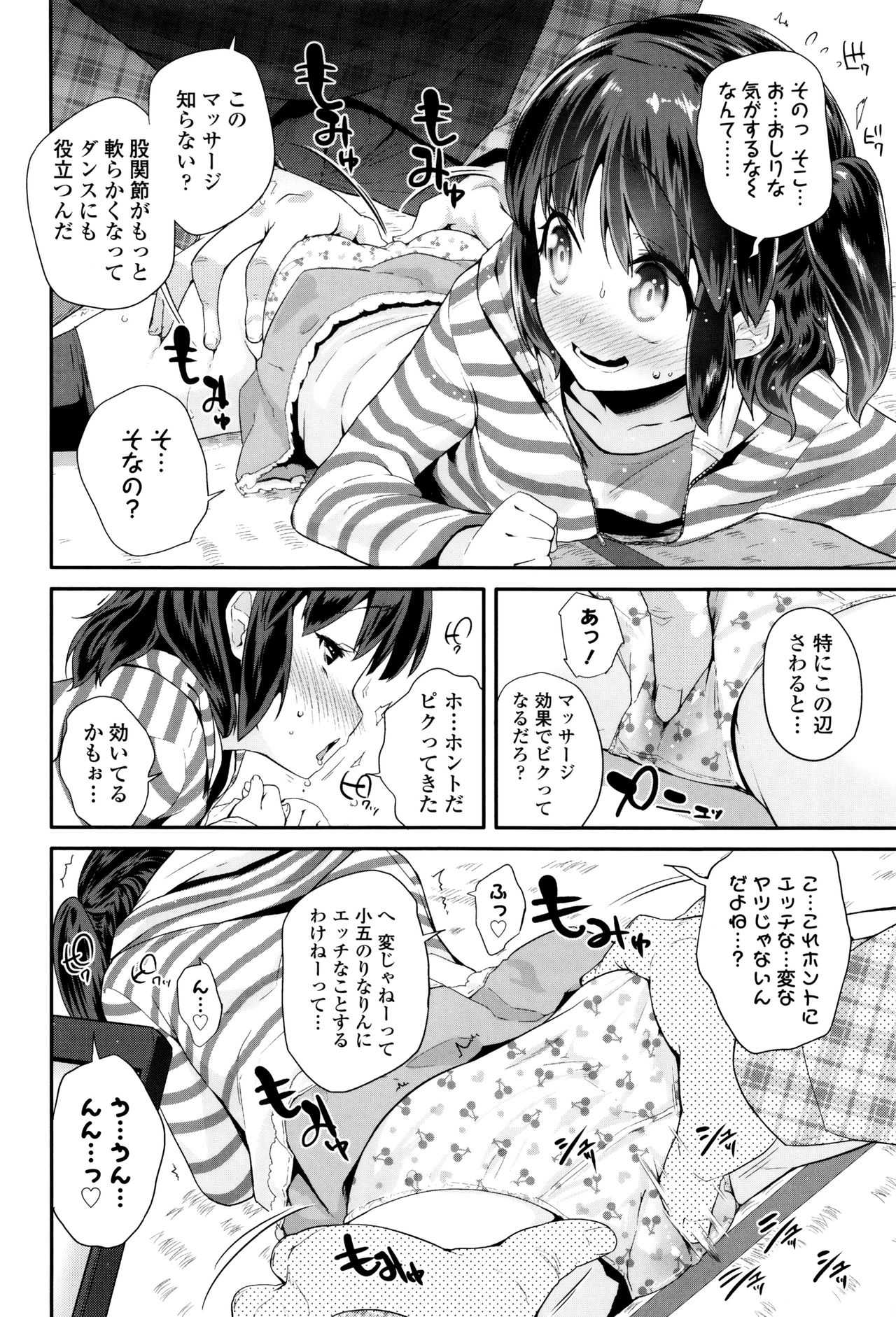Pakopako Princess page 9 full