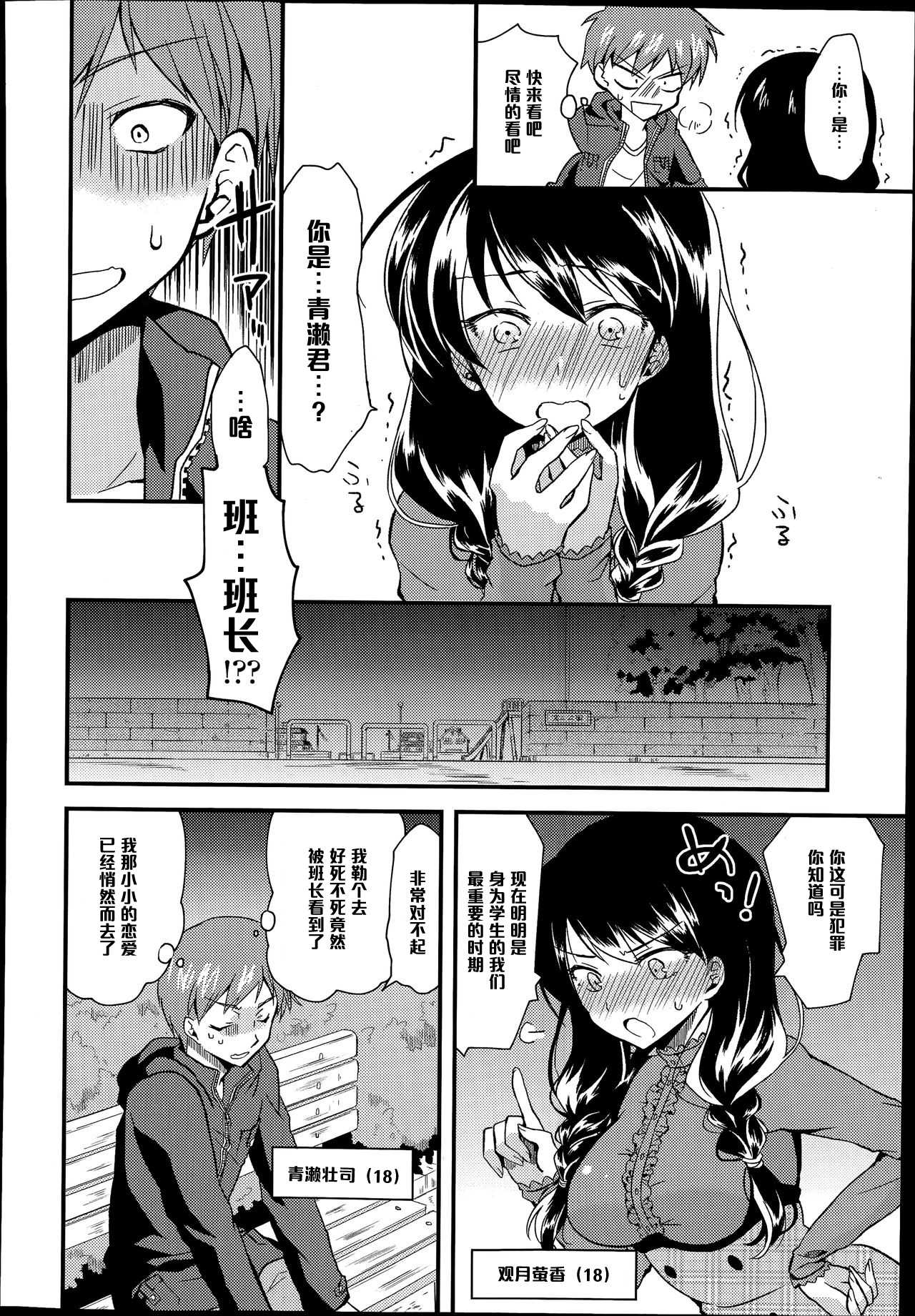 Look At Me page 2 full