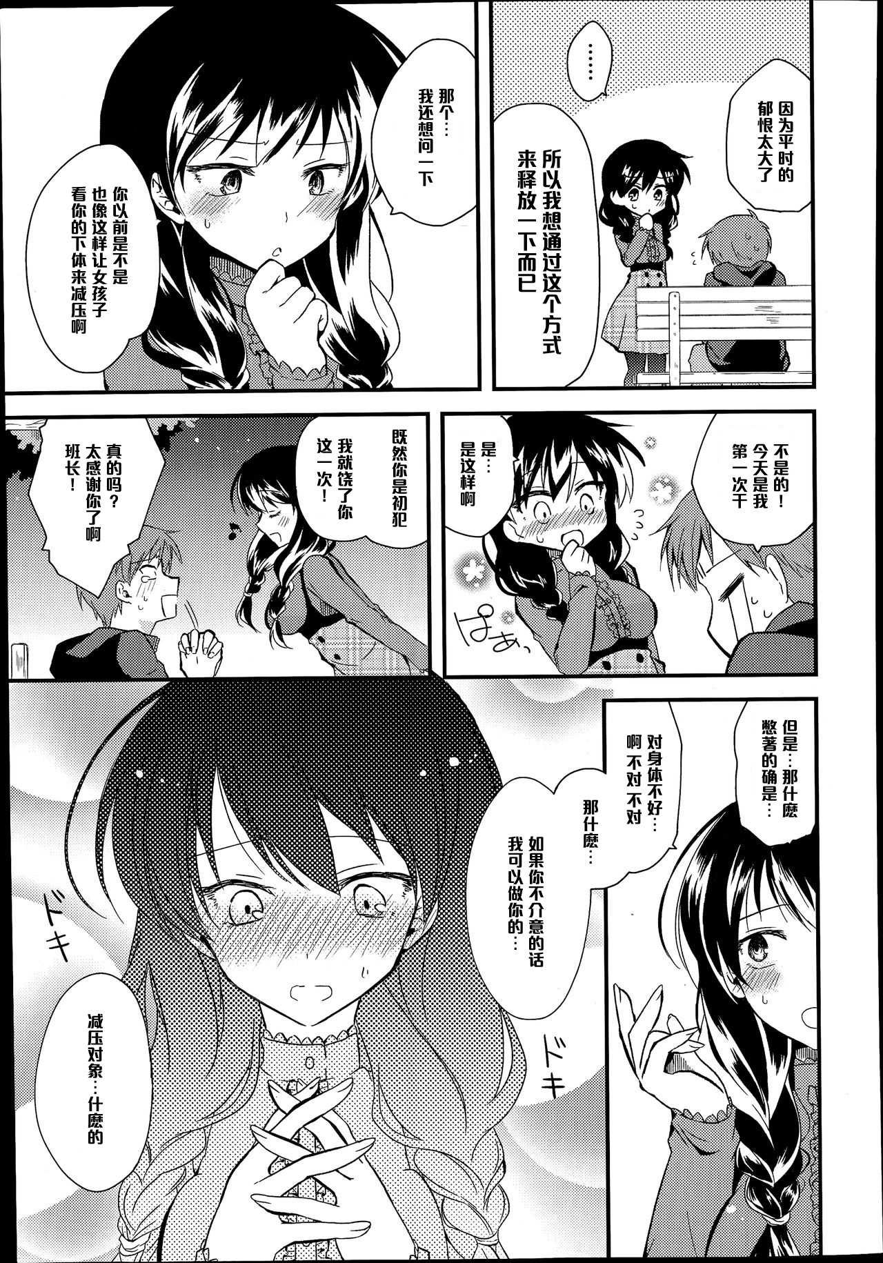 Look At Me page 3 full