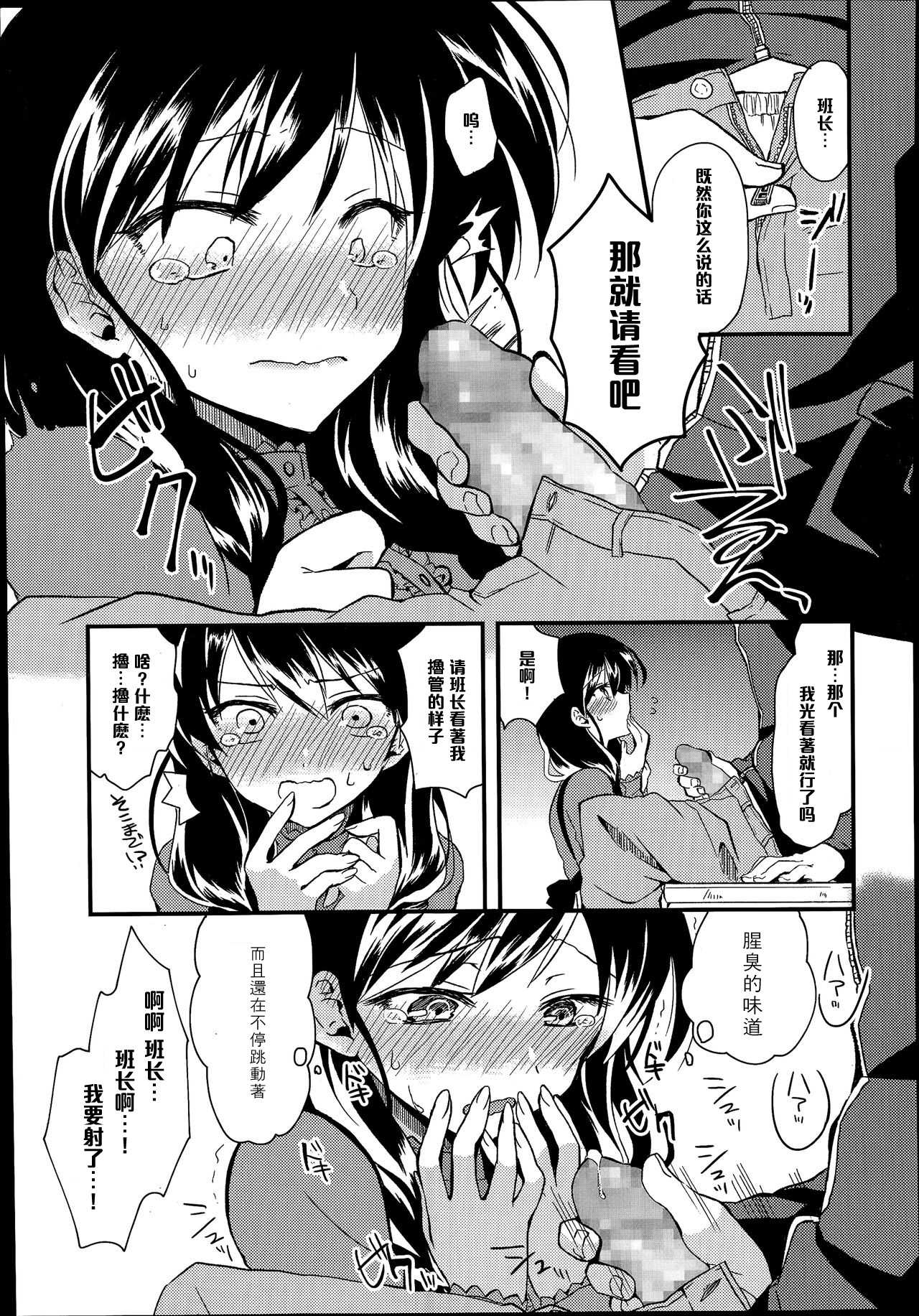 Look At Me page 5 full