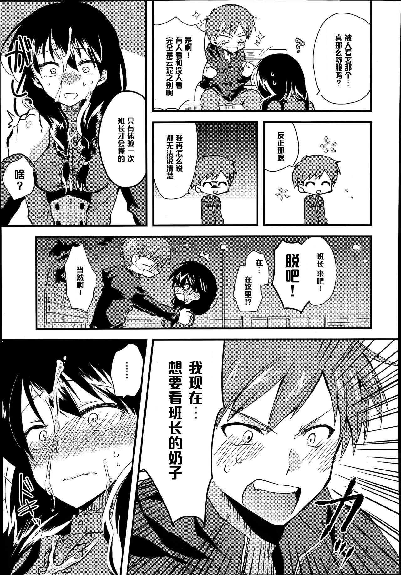 Look At Me page 7 full