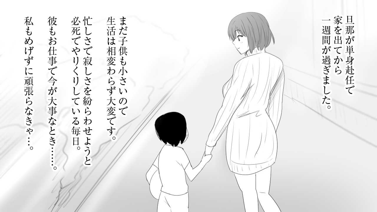 samishigariya no hitotuma ha musuko ni uwaki wo mirare tai page 2 full