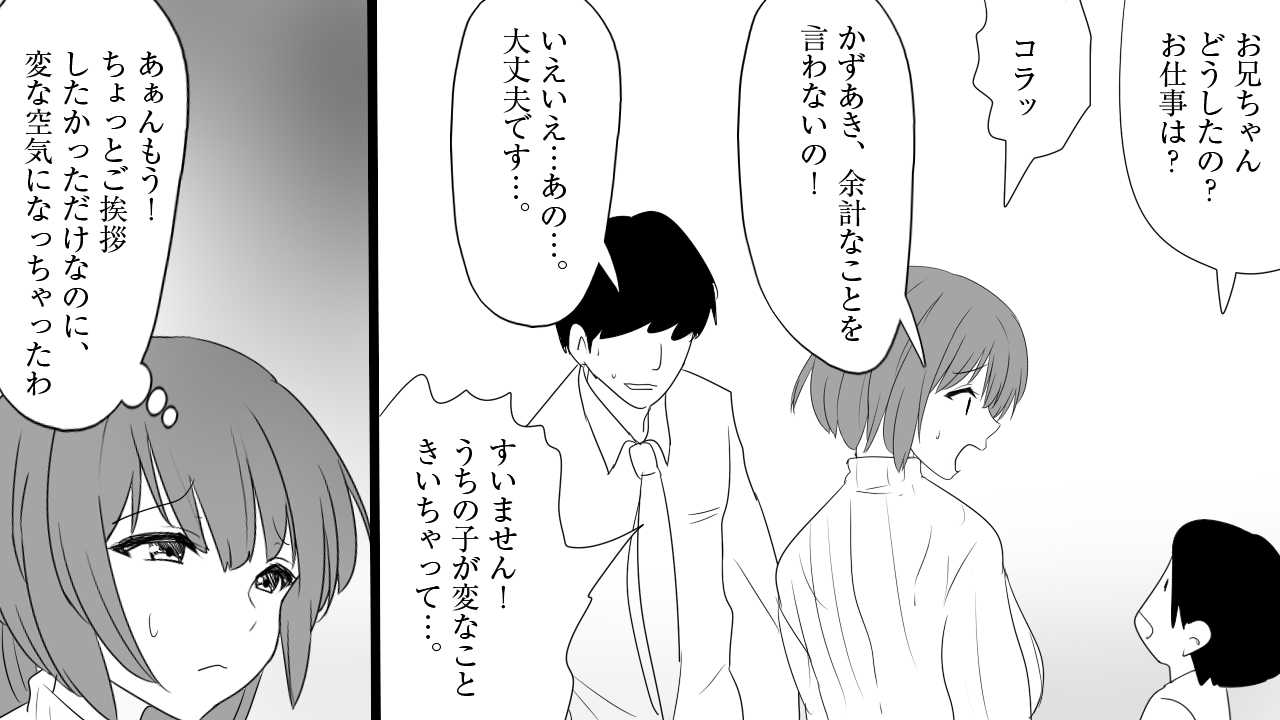 samishigariya no hitotuma ha musuko ni uwaki wo mirare tai page 7 full
