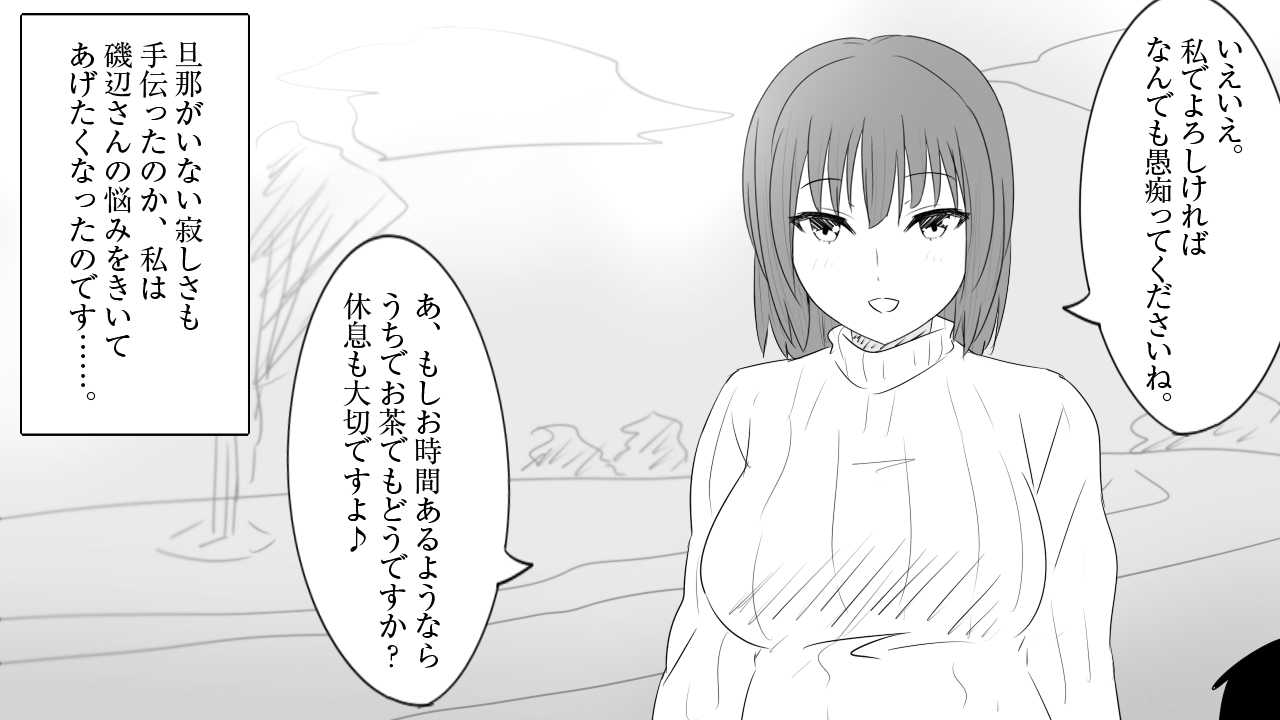 samishigariya no hitotuma ha musuko ni uwaki wo mirare tai page 9 full