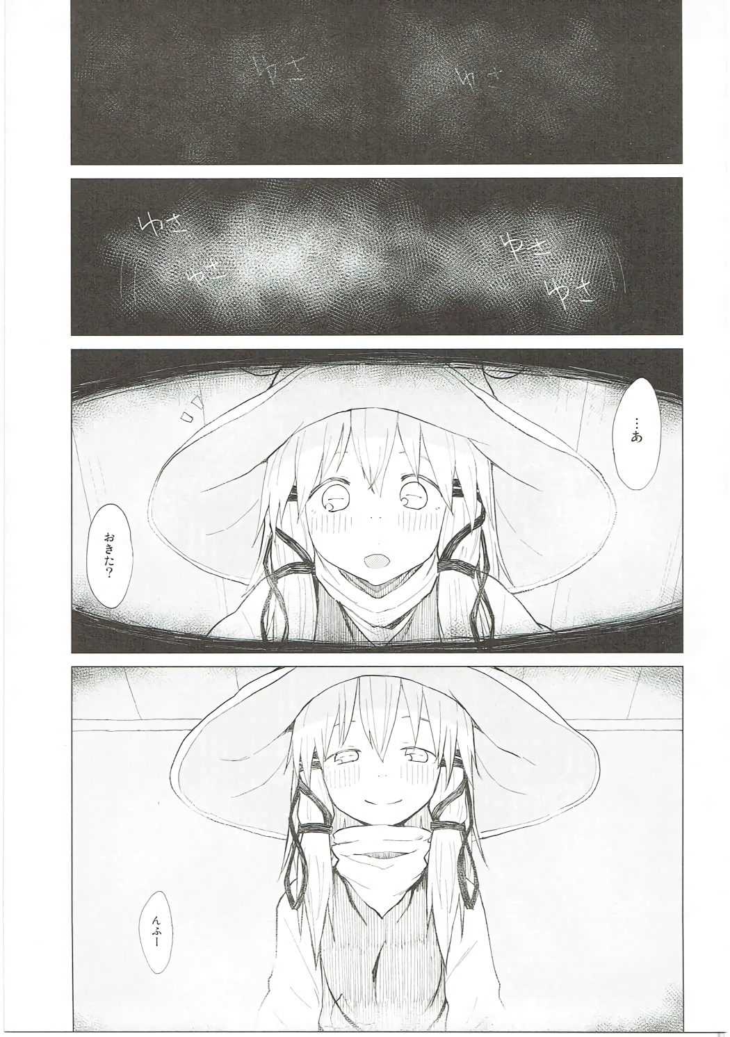 Suwa Nee-chan Datte Amaetain Da zo! Suwashota Bangaihen 7 page 4 full