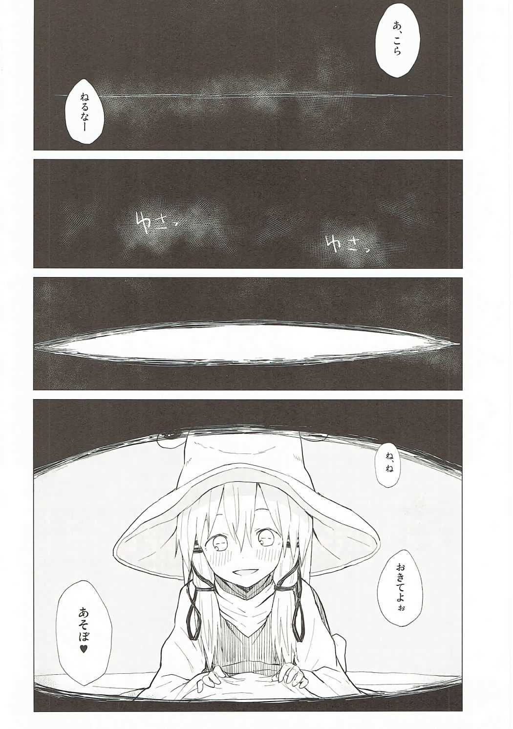 Suwa Nee-chan Datte Amaetain Da zo! Suwashota Bangaihen 7 page 5 full